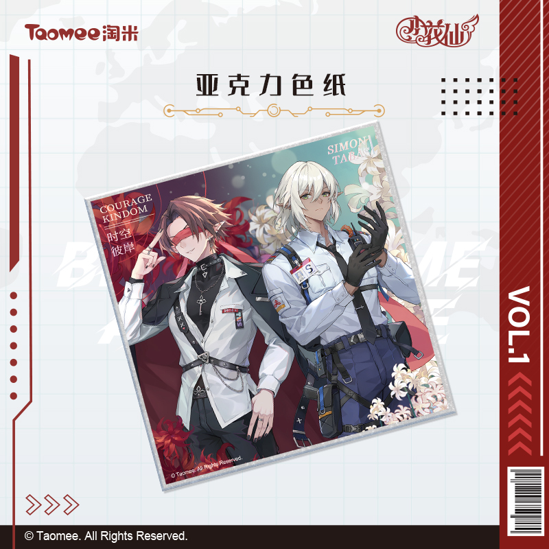 【直播代拆】小花仙时空彼岸系列亚克力色纸