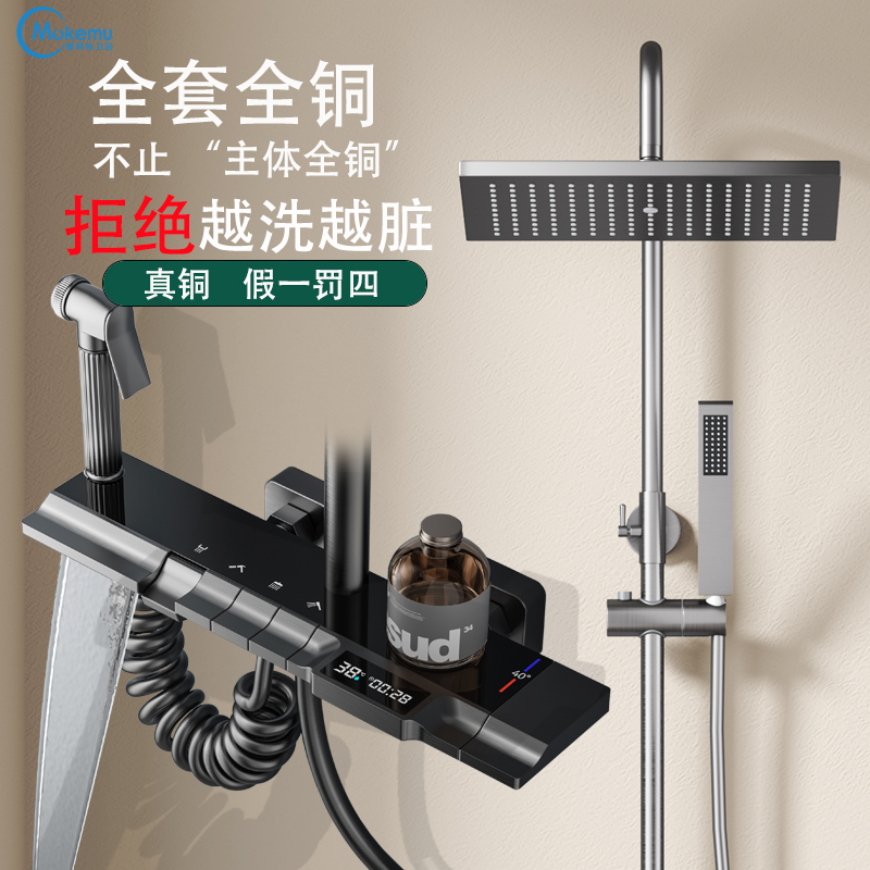 摩科牧全套全铜淋浴花洒套装恒温家用洗澡喷头卫浴水镀灰增压沐浴