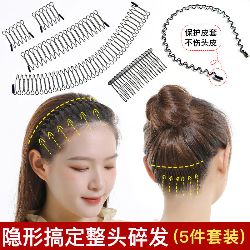 夹子固定头发隐形后脑勺碎发夹儿童碎发整理神器女插梳发箍发卡子