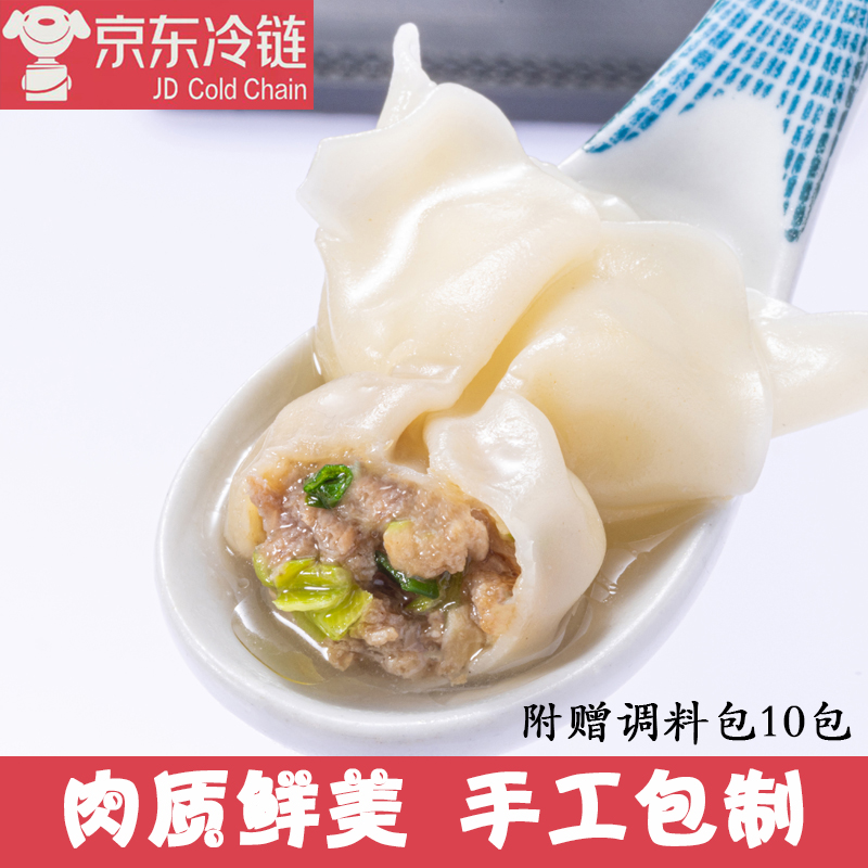 F1（拍4送6）清真牛肉馅馄饨云吞早餐方便速食夜宵冷冻 200g/每袋