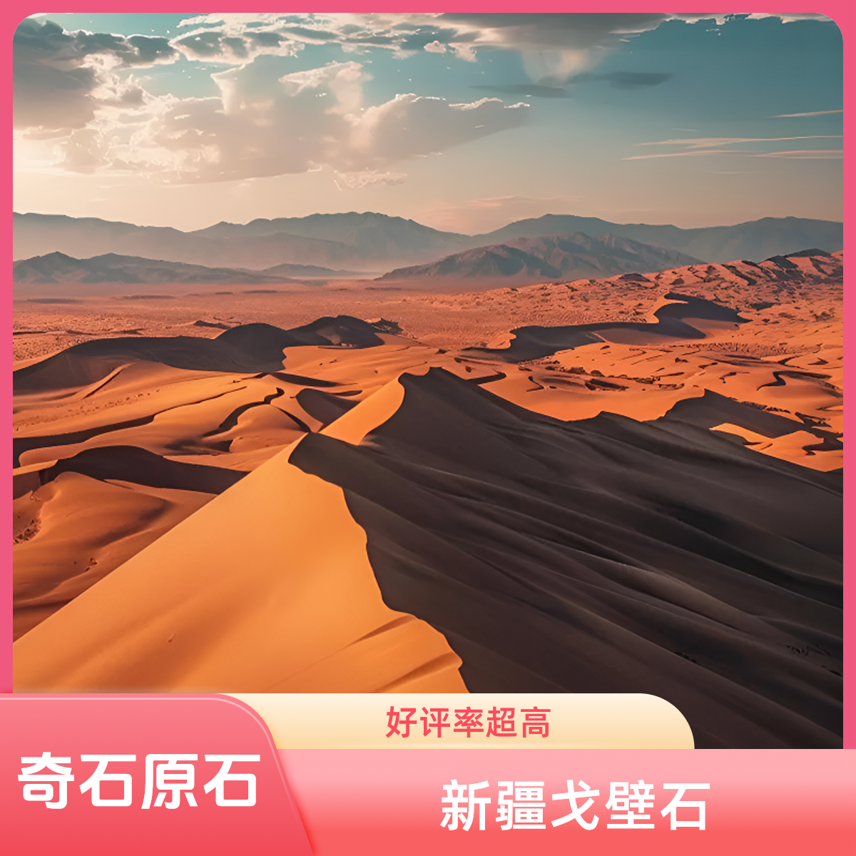 新疆戈壁石，网红奇石，观赏石，原石石头纯天然戈壁奇石山石