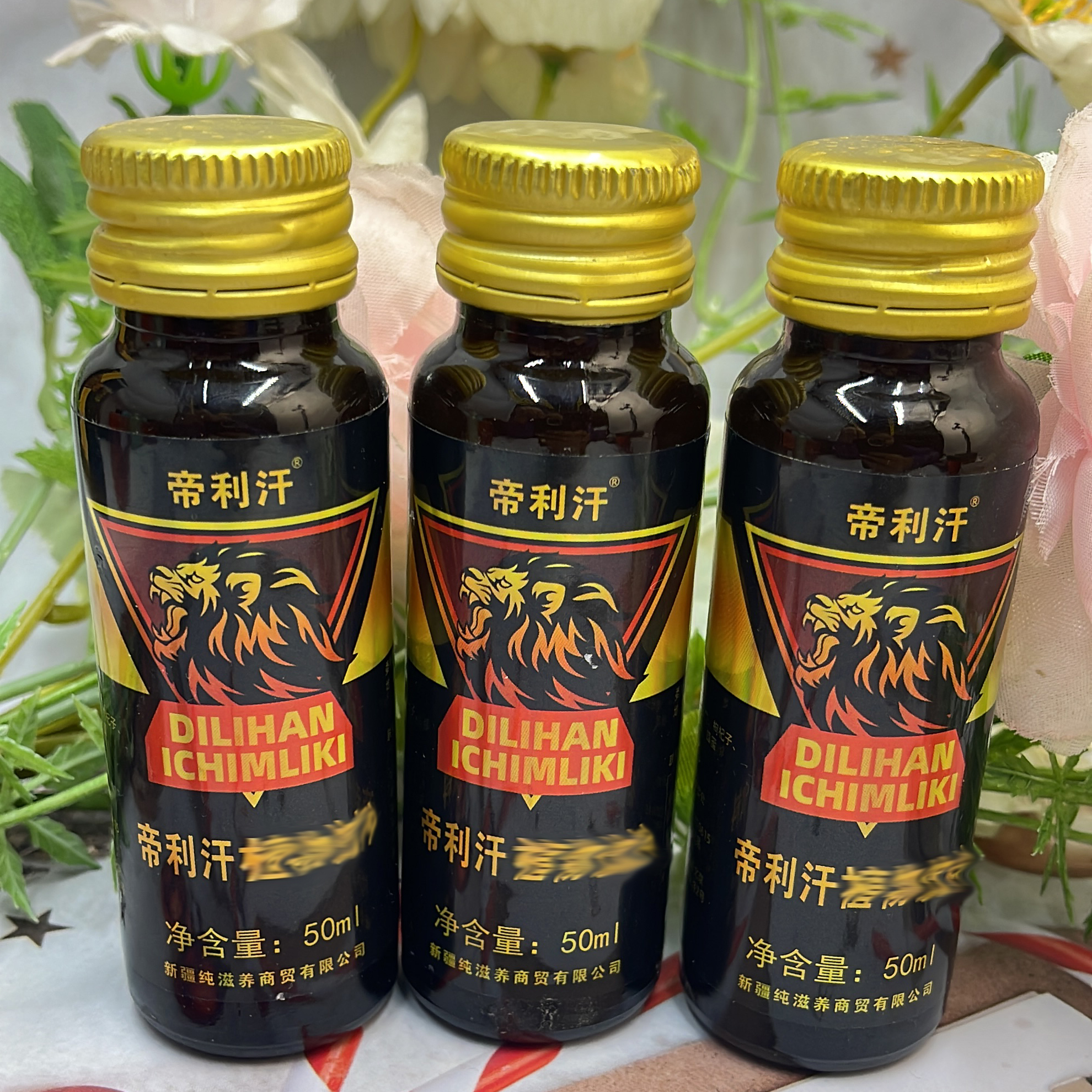 新疆包邮dilhan 和田发货