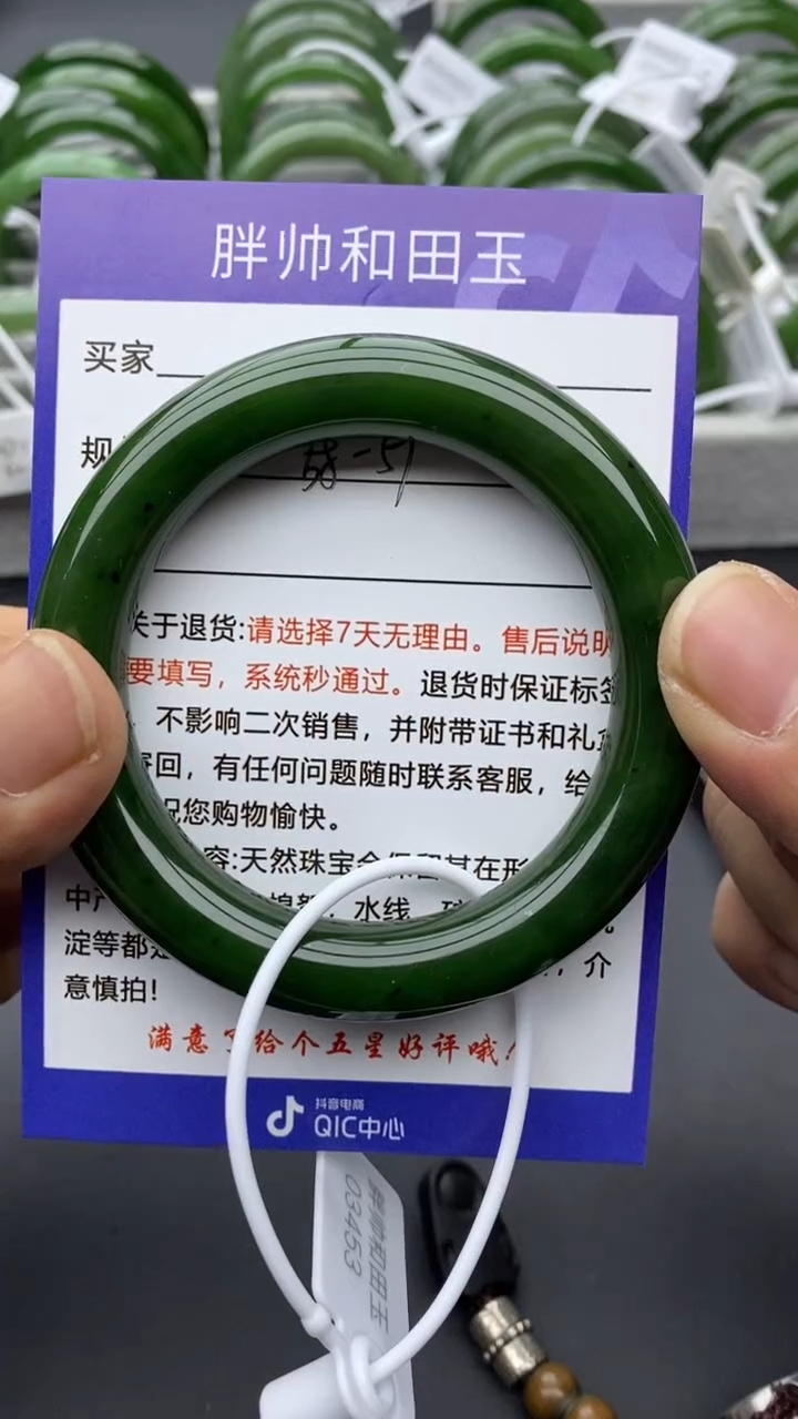 【闪购商品】和田玉手镯未镶嵌03碧玉-56.4