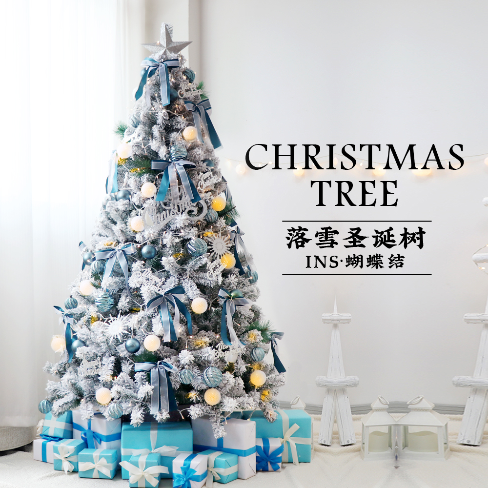 圣诞树套餐45cm/1.2/1.5/1.8/2.1/米圣诞节装饰品落雪树场景布置