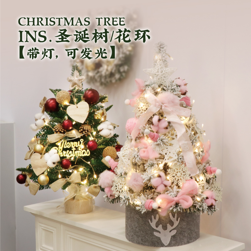 圣诞树家用45cm/60cm圣诞树装饰八音盒圣诞树套餐落雪场景圣摆件