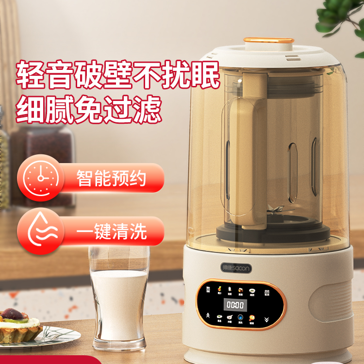 帅康新款破壁机多功能全自动家用小型料理豆浆机加热一体