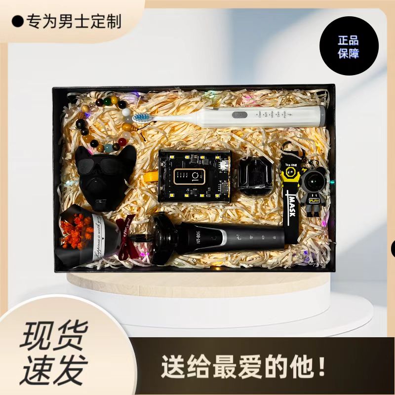 中秋情人节浪漫礼物送男友男朋友送爱人老公丈夫生日礼物创意礼盒