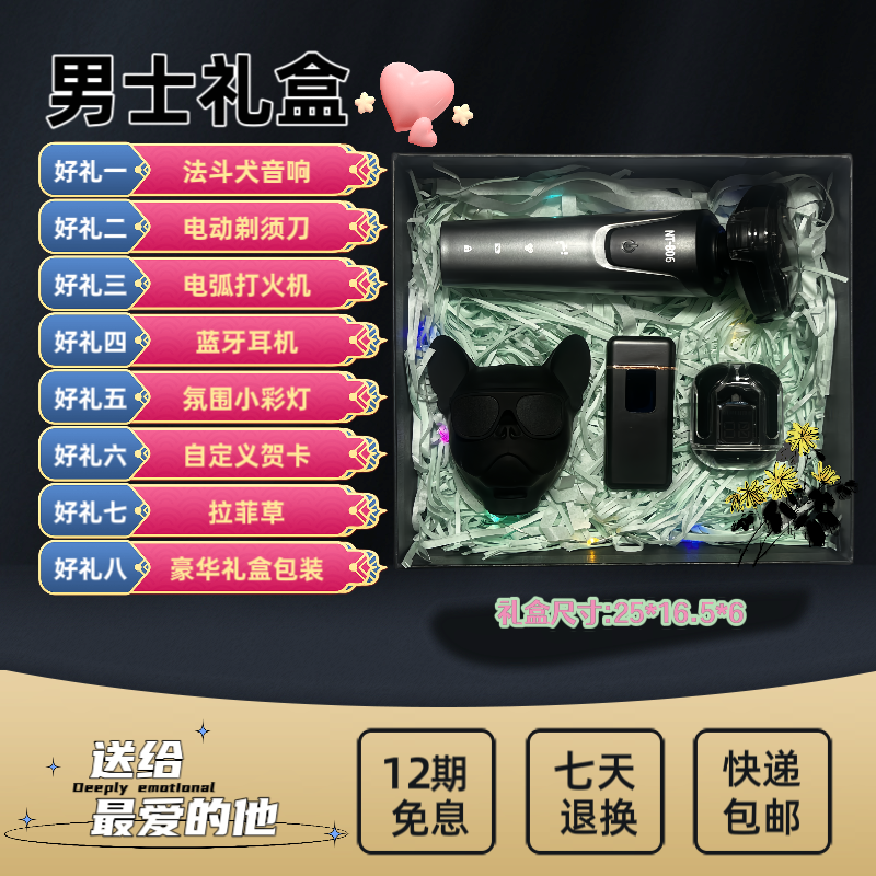 2024新款中秋男士生日礼物送男朋友老公惊喜实用男生走心高档礼盒