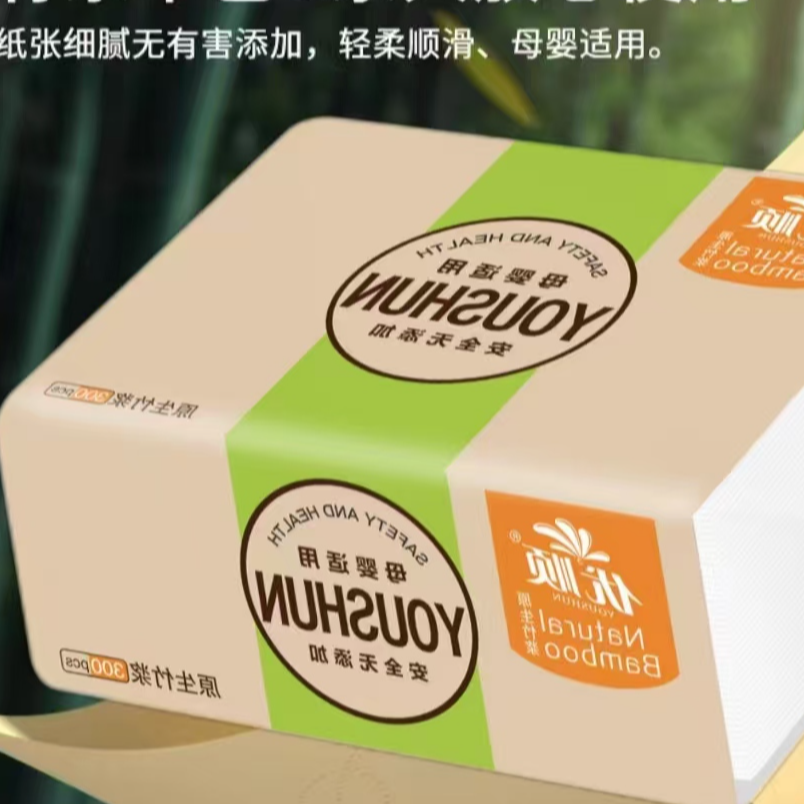 卫生纸原生竹浆卫生纸餐巾纸