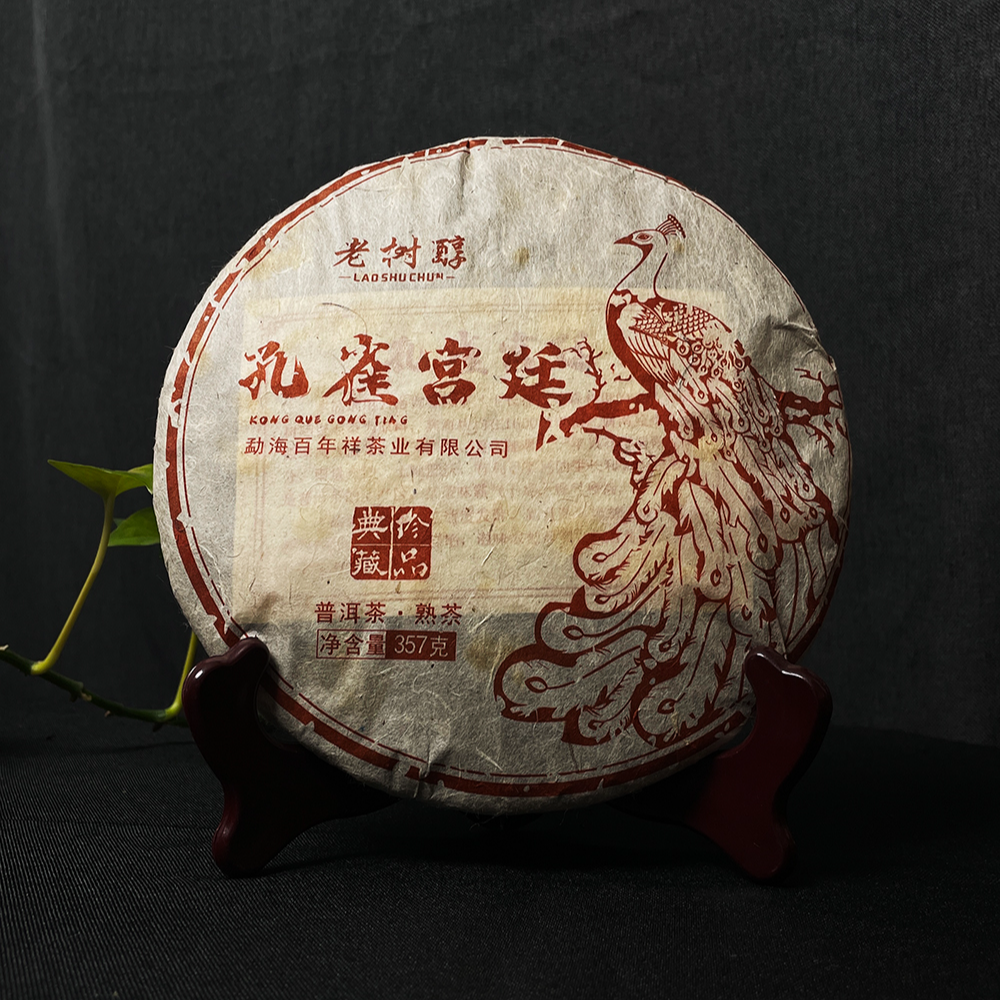 2010年孔雀宫廷357g高山熟茶老树醇普洱熟茶茶叶茶叶礼品套装礼盒