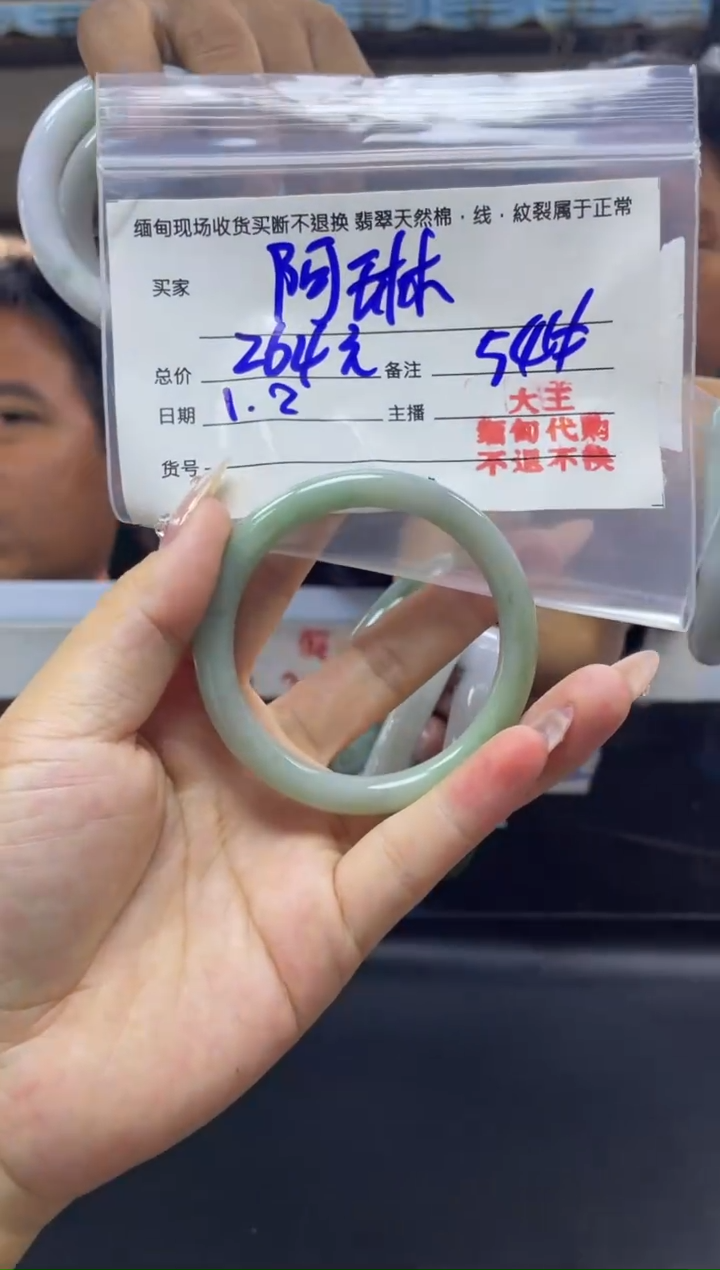 【闪购商品】定制翡翠未镶嵌54#现场买断，不退不换