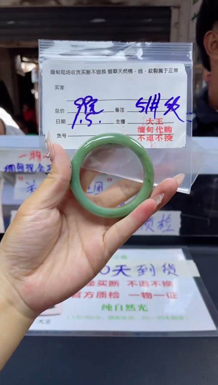 【闪购商品】定制翡翠未镶嵌51#现场买断，不退不换