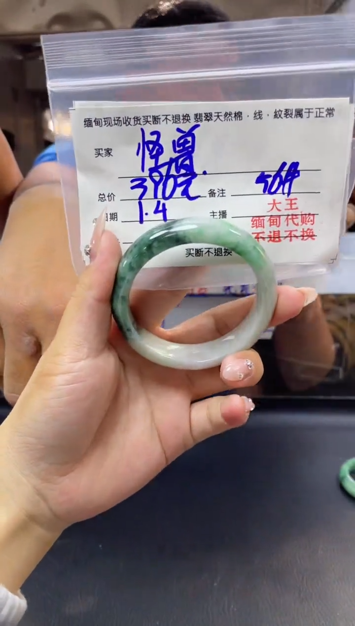 【闪购商品】定制翡翠未镶嵌56#现场买断，不退不换