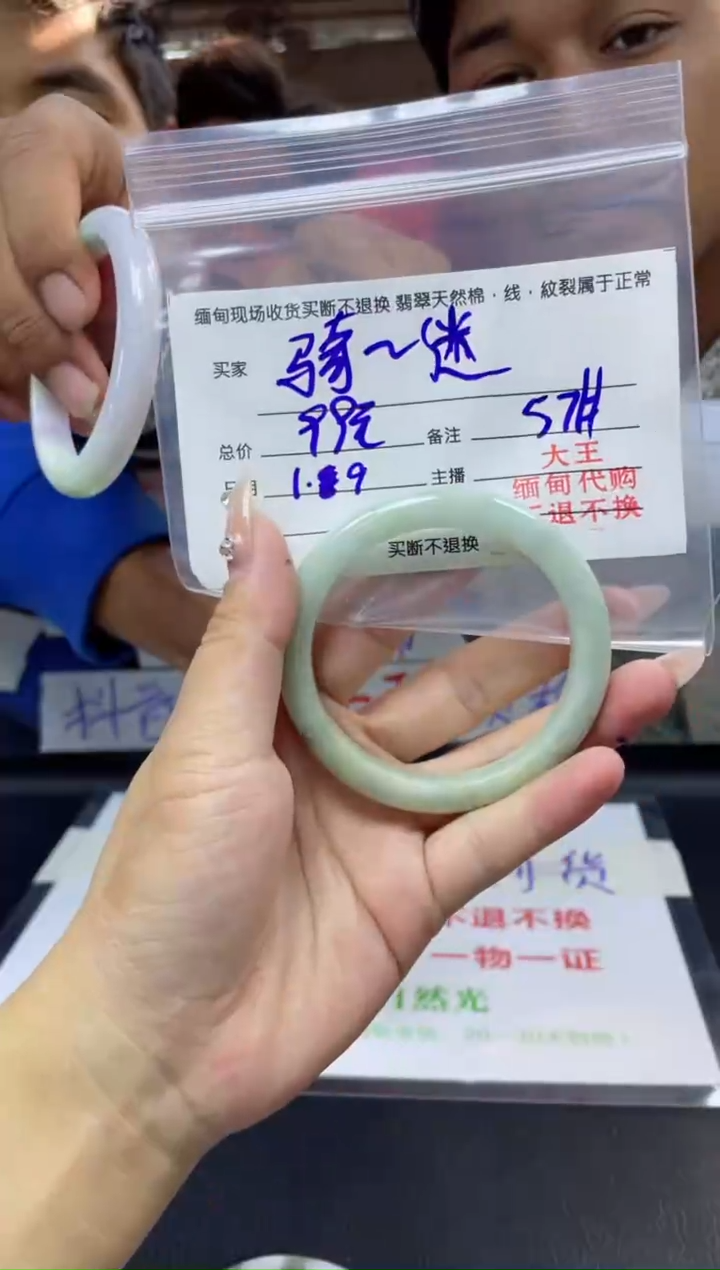 【闪购商品】定制翡翠未镶嵌57#现场买断，不退不换