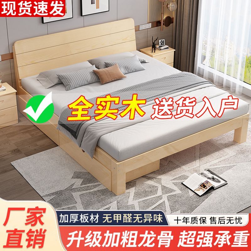 实木床现代主卧家用2米双人1.8米大床1.5米简易床榻榻米木板床1米