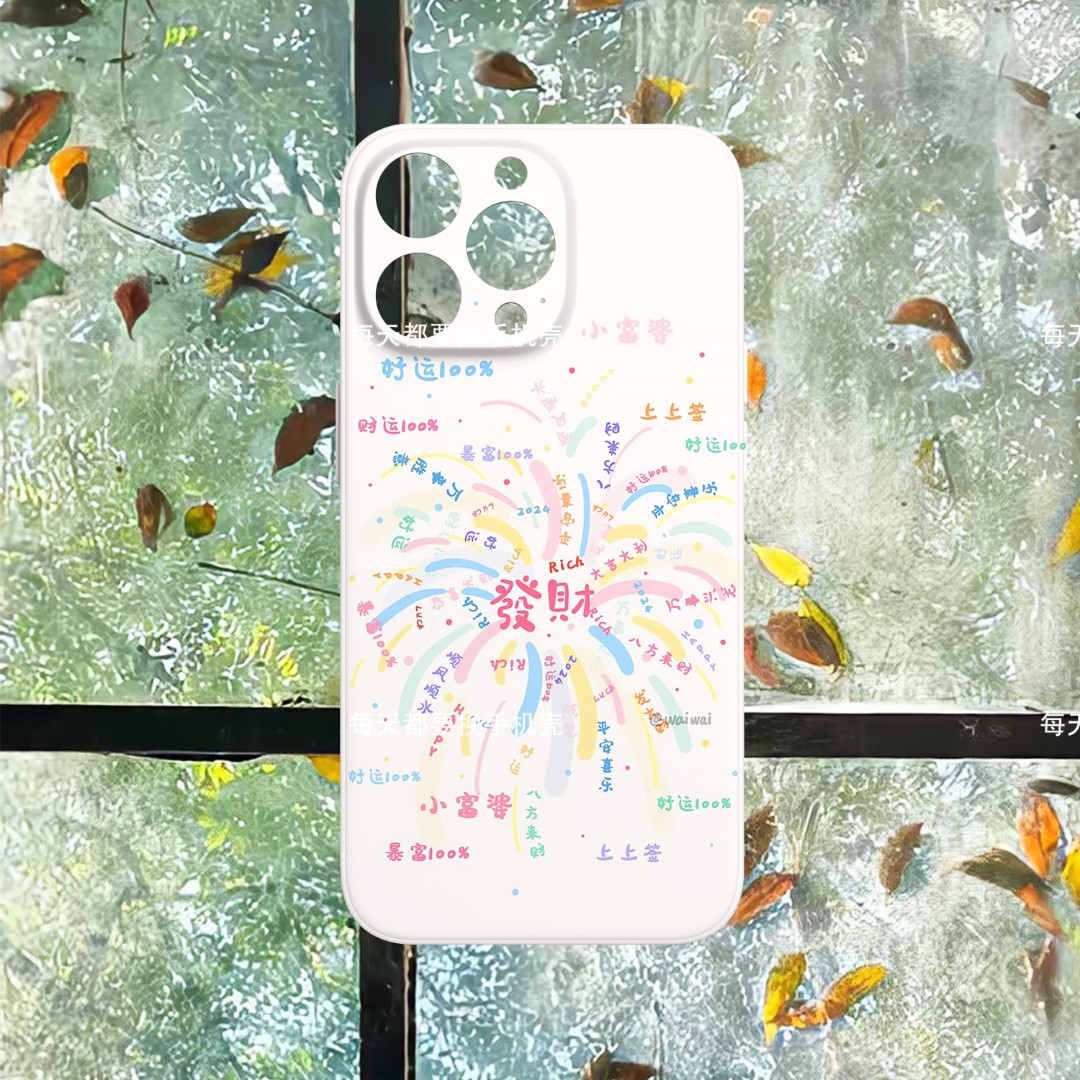 【92】安卓新年发财好运定制软壳适用iPhone15promax手机壳16pro14p
