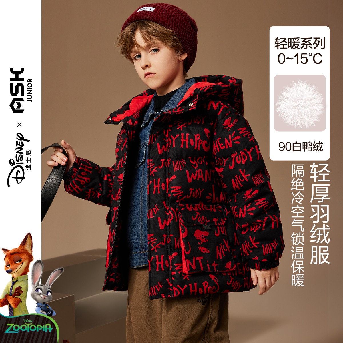 【90绒疯狂动物城】男童冬装2023满印连帽羽绒服