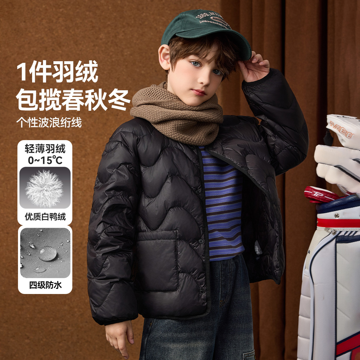 【四级强防水】儿童羽绒服男童无胆防绒轻暖短款羽绒/zb