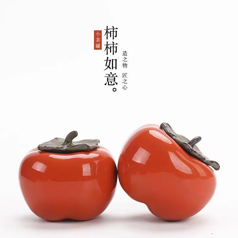 柿子茶叶罐