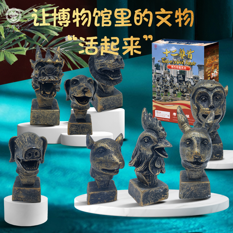 古教授新考古挖掘益智儿童玩具手工DIY创意十二生肖寻宝藏挖宝石
