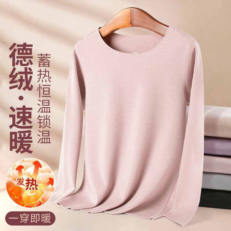 女童保暖衣德绒发热-少女无痕秋衣初中生打底上衣大童秋冬