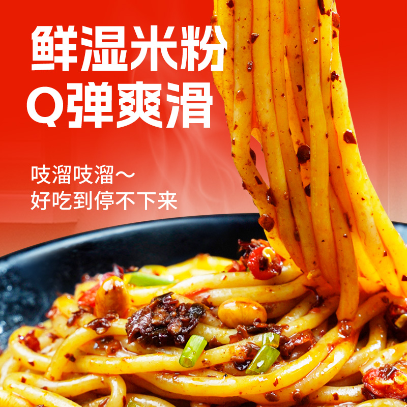 广西米粉卤香辣酱粉酸辣粉干拌粉冲泡免煮速食宵夜宿舍方便早餐