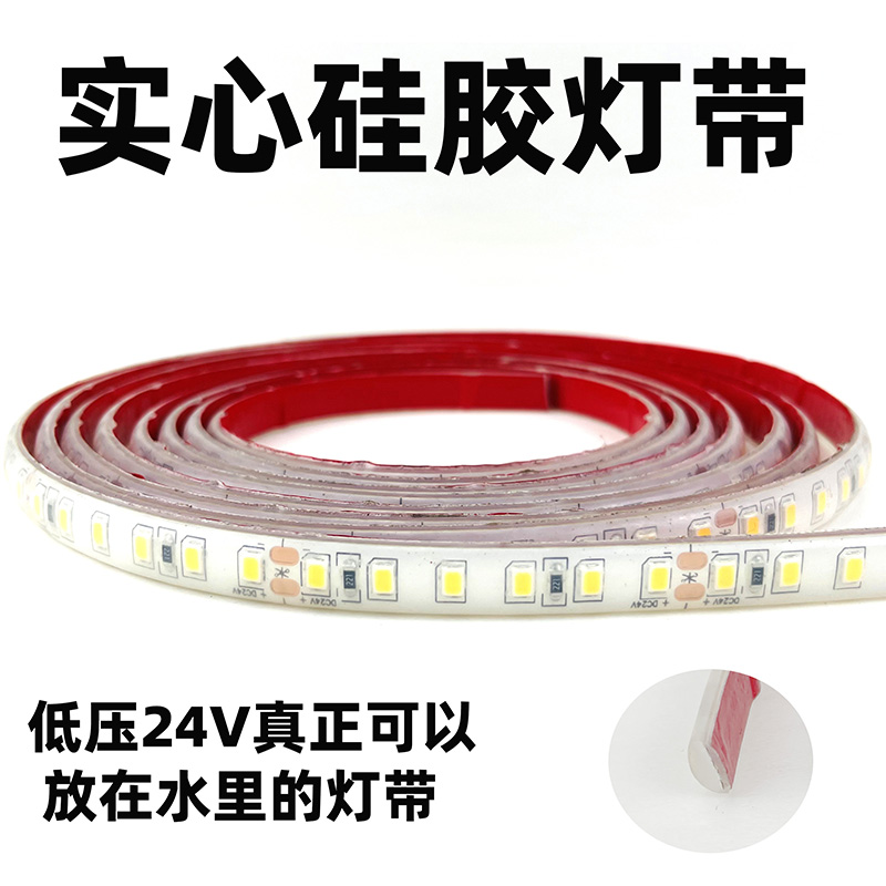 水下泡水工程款24Vled灯带条灌胶水池户外防水超高亮滴胶泳池低压