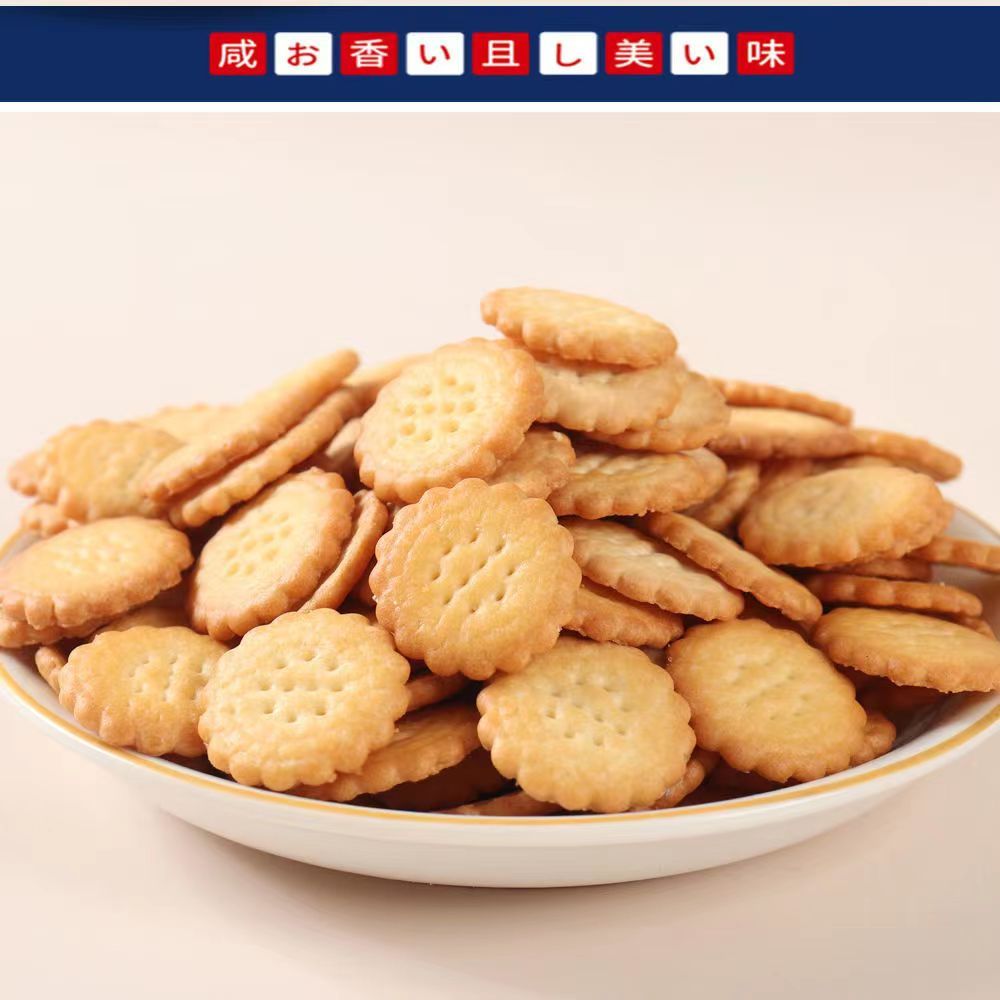 小圆饼干原味海盐味网红北海道小饼干零食小包装独立装咸香薄脆饼