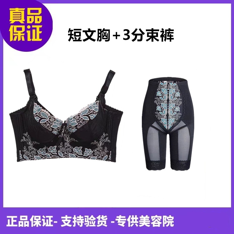 【达人专属】璐比玛斯【短文胸+3分束裤】身材管理器塑身衣收腹提臀裤