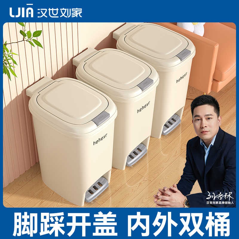 汉世刘家厨房垃圾桶家用2025新款网红客厅厕所卫生间卧室带盖高档