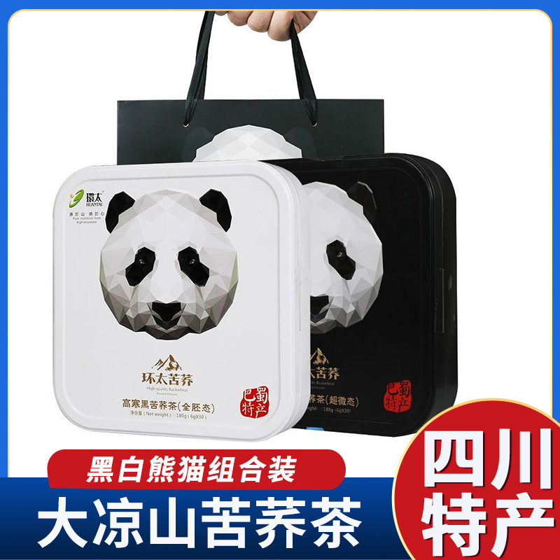 环太苦荞茶180g黑白熊猫铁礼盒四川大凉山特产荞麦茶送礼茶叶送人