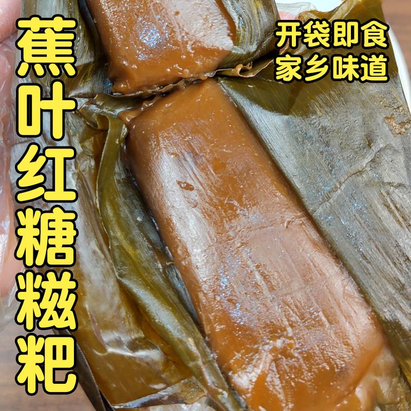 广西特产红糖糍粑手工制作糯米老红糖蕉叶糍粑新鲜现做真空包笋0g