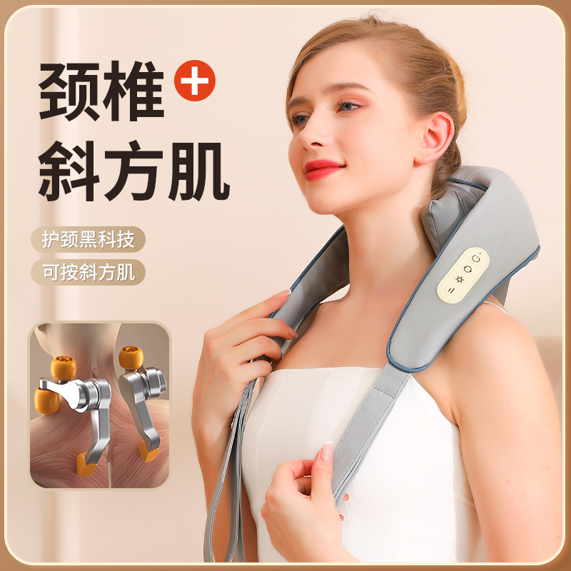 仿人手揉捏多功能肩颈颈椎按摩器颈肩热敷按摩仪护颈无线充电式