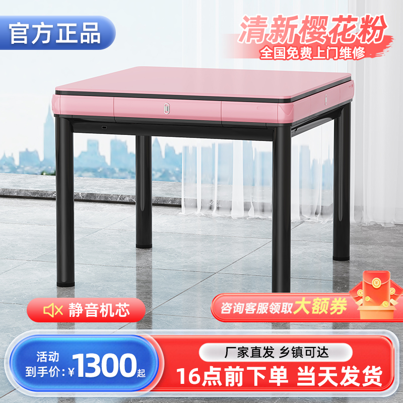 官方正品牌雀友自动麻将机静音四腿餐桌家用商用两用麻将桌包安装