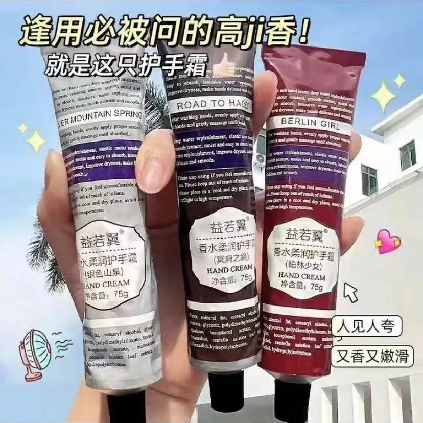 【第2支一元】香水护手霜秋冬必备滋润保湿不油腻柔润防干裂死皮