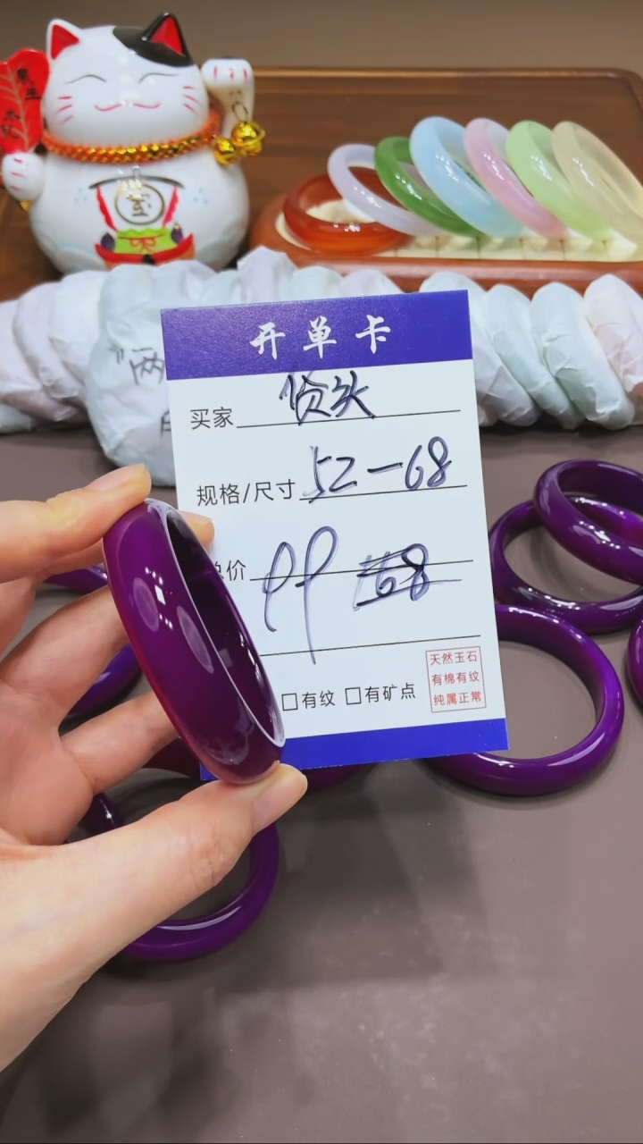 【闪购商品】玛瑙/玉髓手镯未镶嵌MM多样性发货-52/68