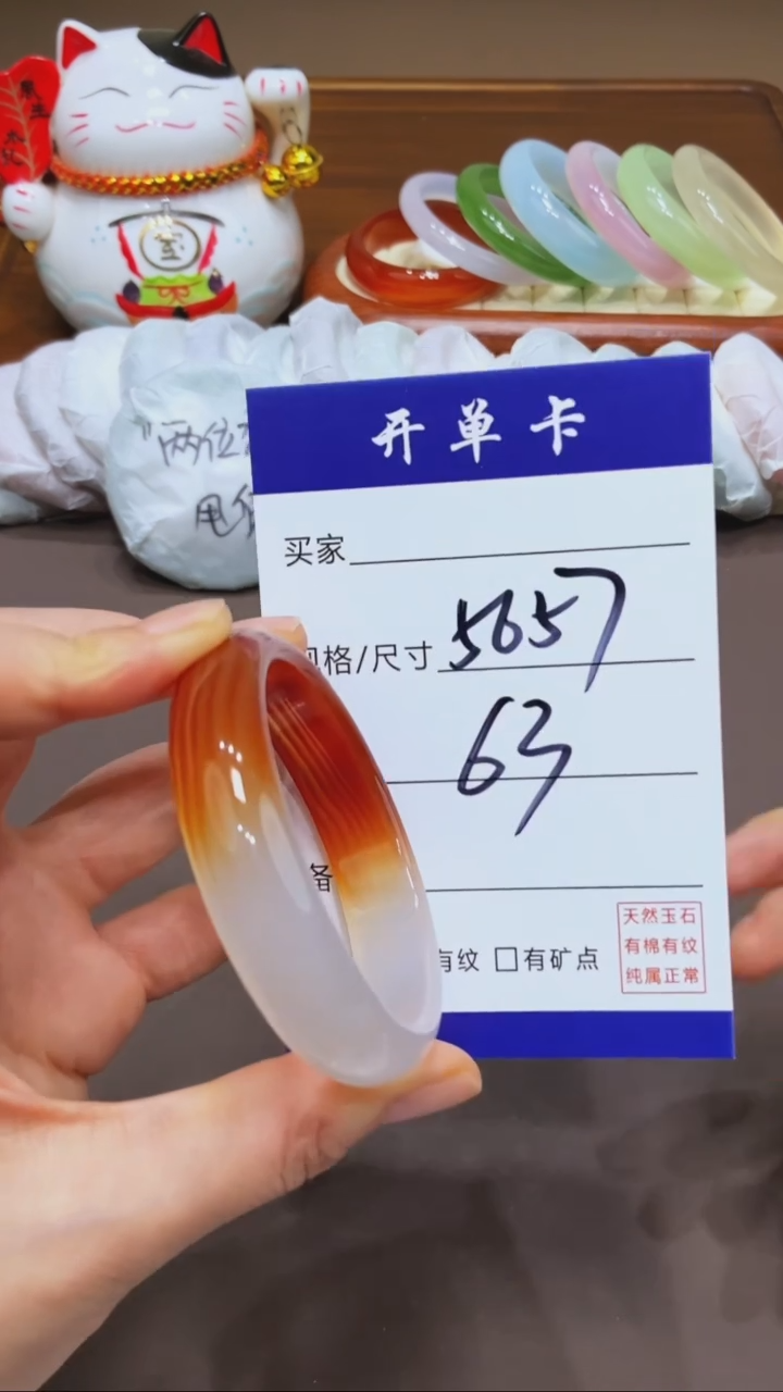 【闪购商品】玛瑙/玉髓手镯未镶嵌MM多样性发货-56/57
