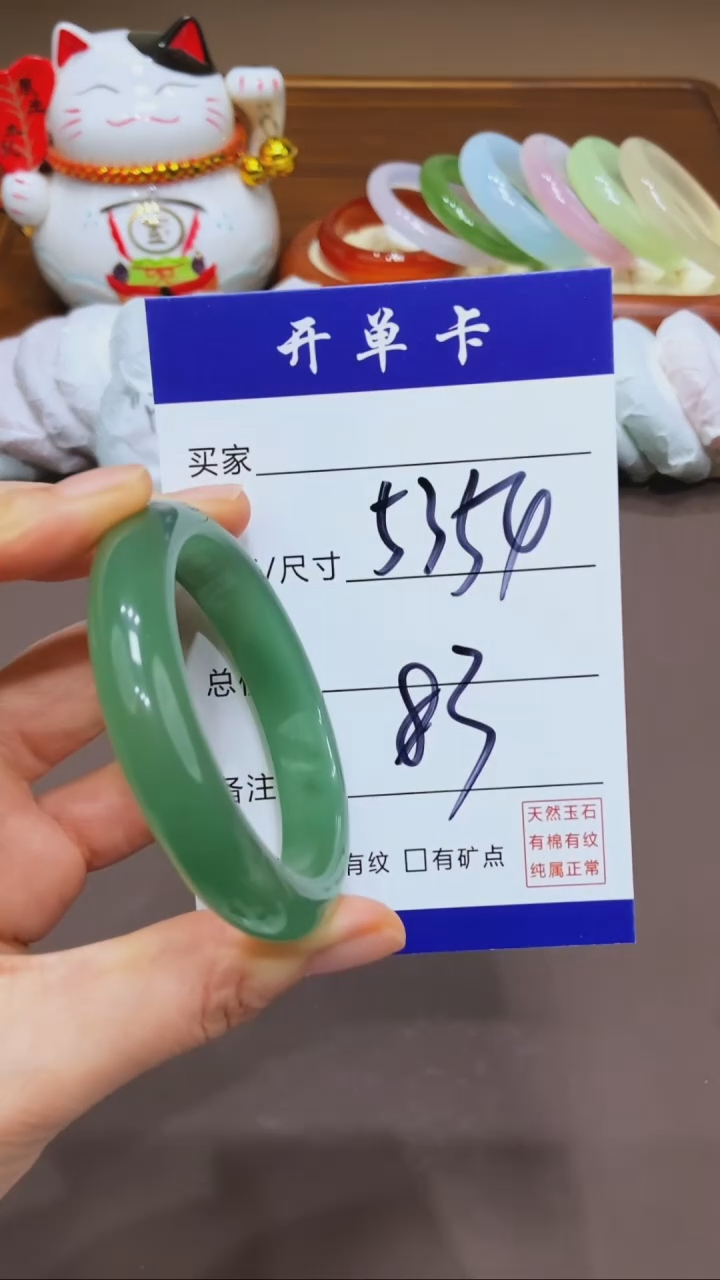 【闪购商品】石英质玉手镯未镶嵌MM-多样性发货-53/54