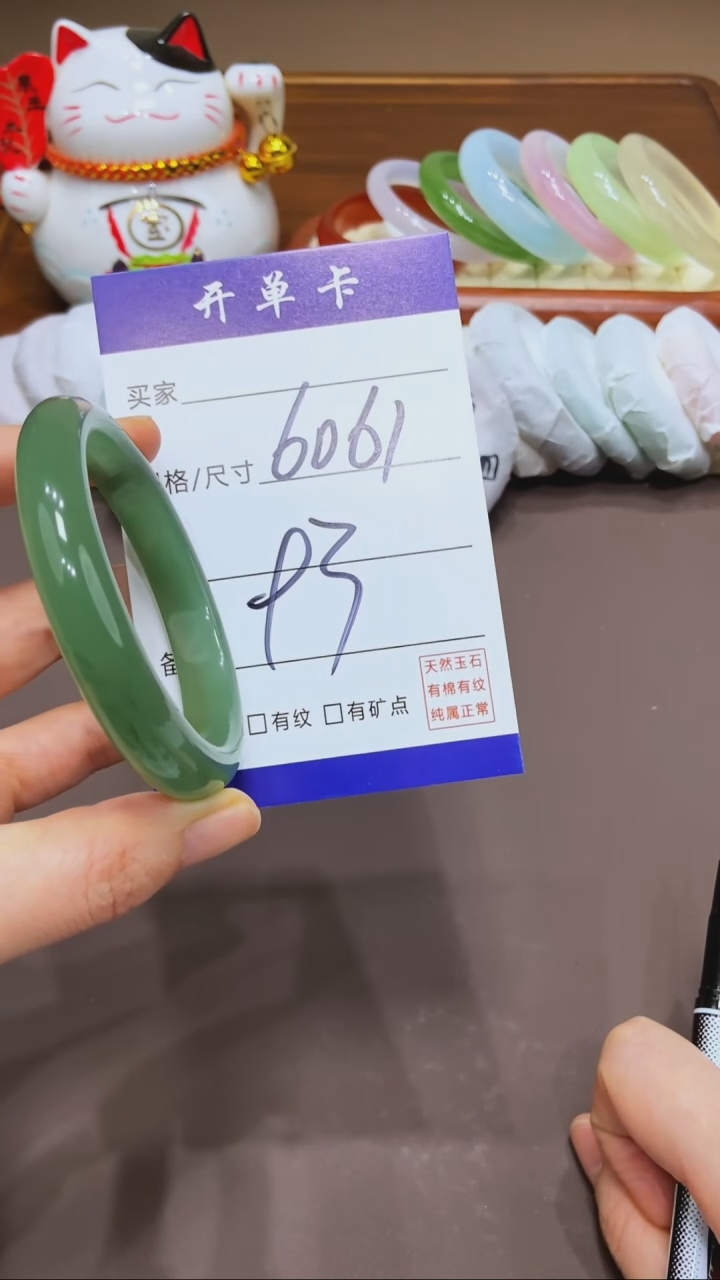 【闪购商品】石英质玉手镯未镶嵌MM-多样性发货-60/61
