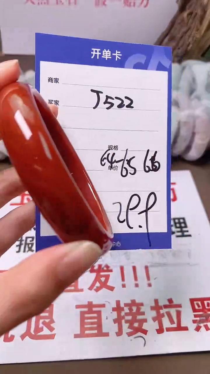 【闪购商品】玛瑙/玉髓手镯未镶嵌j522-65（多样性发货）