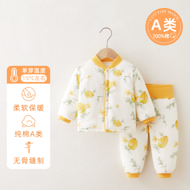 婴儿保暖衣秋冬120克夹棉加厚内衣高腰护肚两件套宝宝衣服冬装