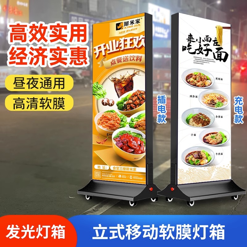 发光立式加厚广告牌led双面充电移动落地UV卡布软膜户外定制防水