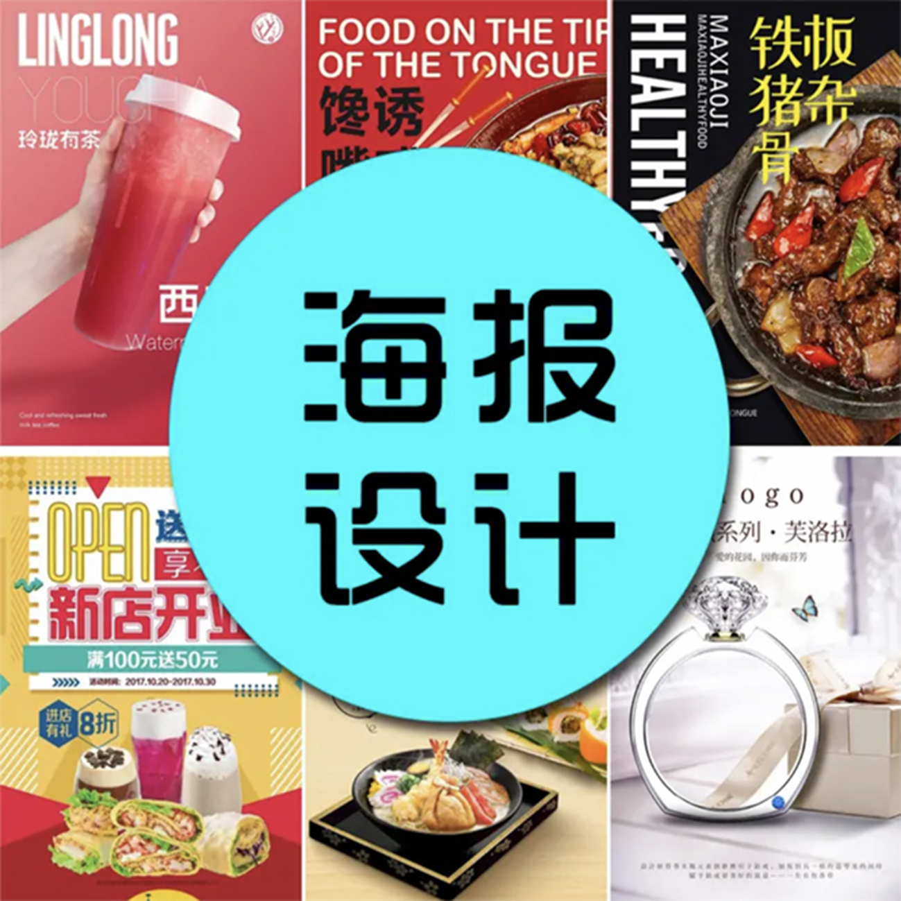 不可单拍设计灯箱画面设计海报设计传统配套灯箱绿色餐厅不可单拍