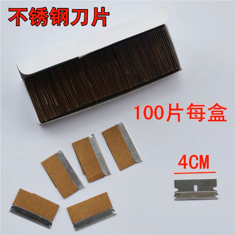 除胶铲刀刀片汽车贴膜侧窗除胶前挡除胶