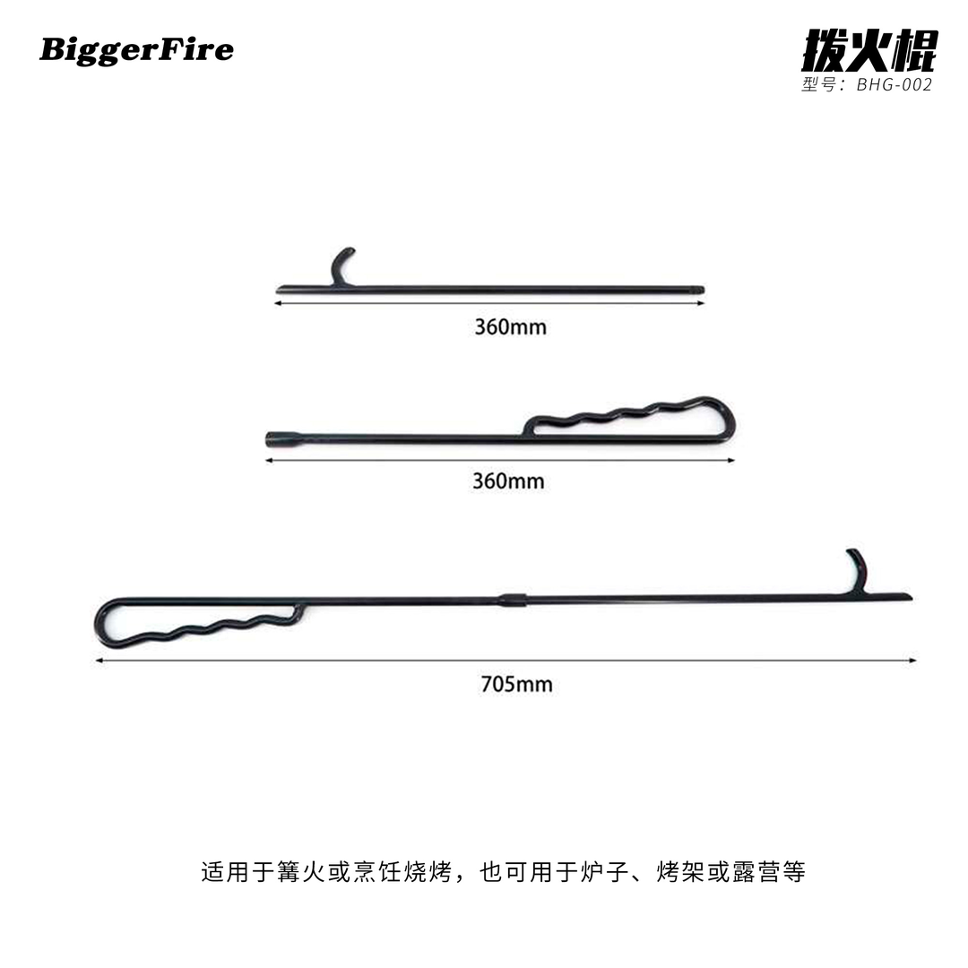 比格之火【炉钩子】拨火棍 篝火壁炉 露营焚火台 拆卸铁质手柄
