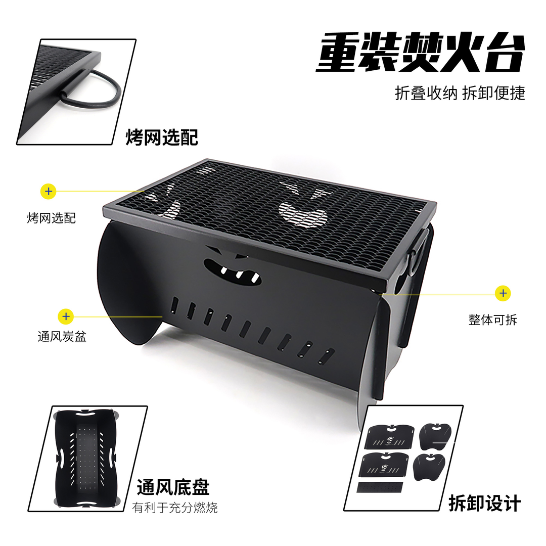 【焚火台】适用户外烧烤炉 拆装火盆 BBQ烤架 精致露营烤肉取暖拆卸