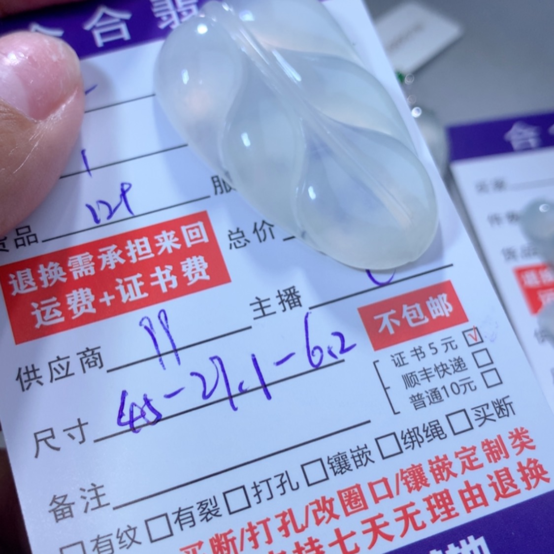 【闪购商品】翡翠1未镶嵌胖****熊