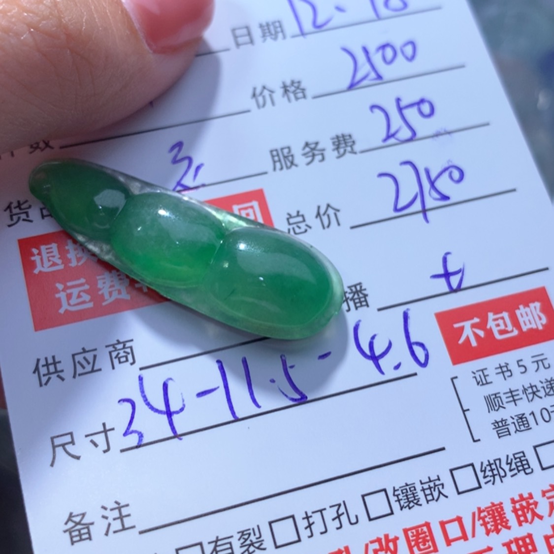 【闪购商品】翡翠一未镶嵌百*