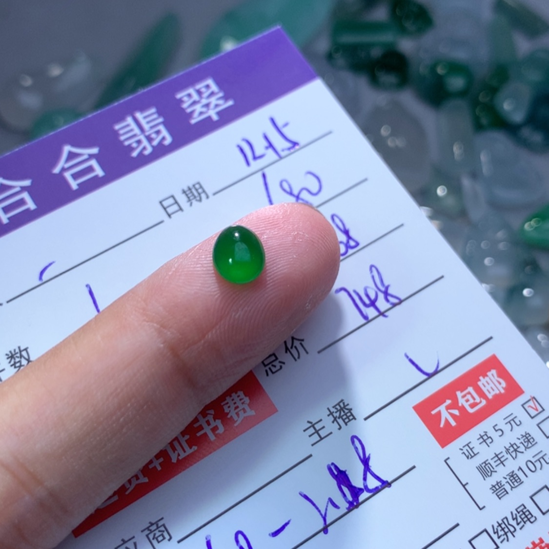 【闪购商品】翡翠-未镶嵌一*?