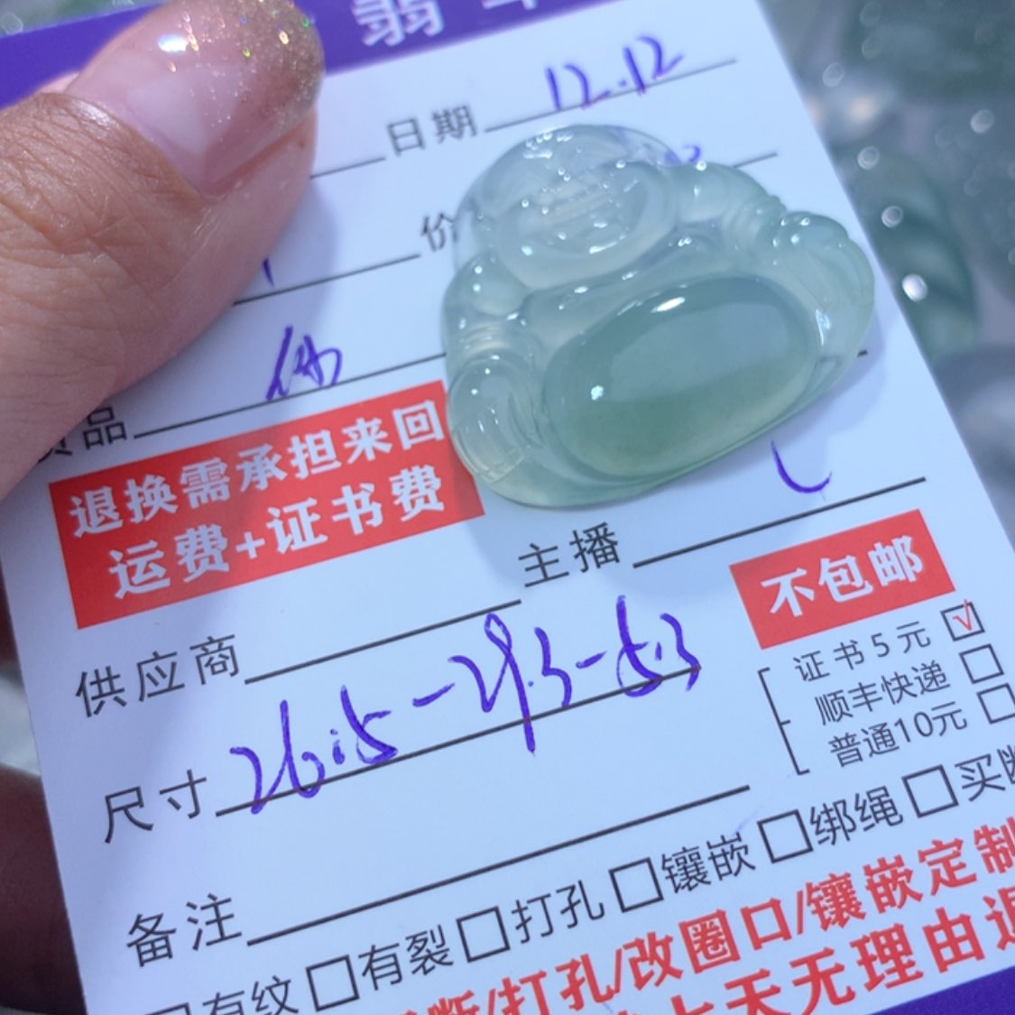 【闪购商品】翡翠一未镶嵌L****！